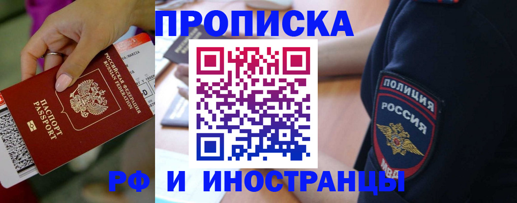 временная регистрация госуслуги в Шелехове