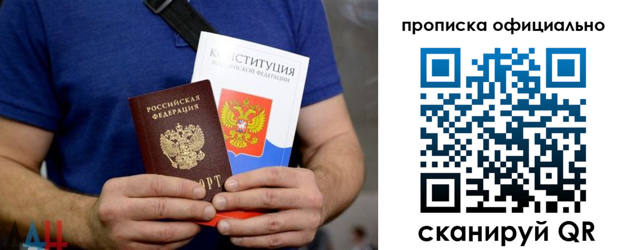 прописка от собственника в Шелехове