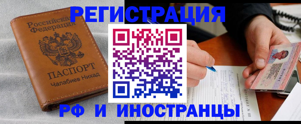 регистрация для школы в Шелехове